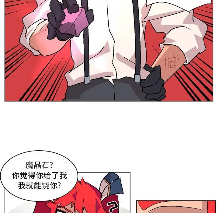 重建魔王城[顶通]韩漫全集-第 3 话无删减无遮挡章节图片 