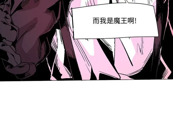 重建魔王城[顶通]韩漫全集-第 3 话无删减无遮挡章节图片 