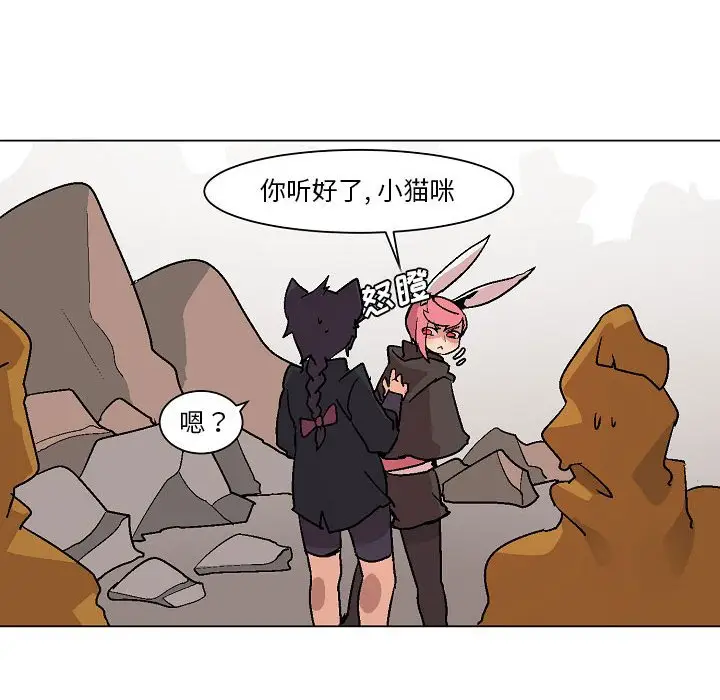 重建魔王城[顶通]韩漫全集-第 4 话无删减无遮挡章节图片 