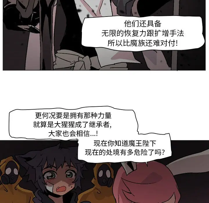 重建魔王城[顶通]韩漫全集-第 4 话无删减无遮挡章节图片 