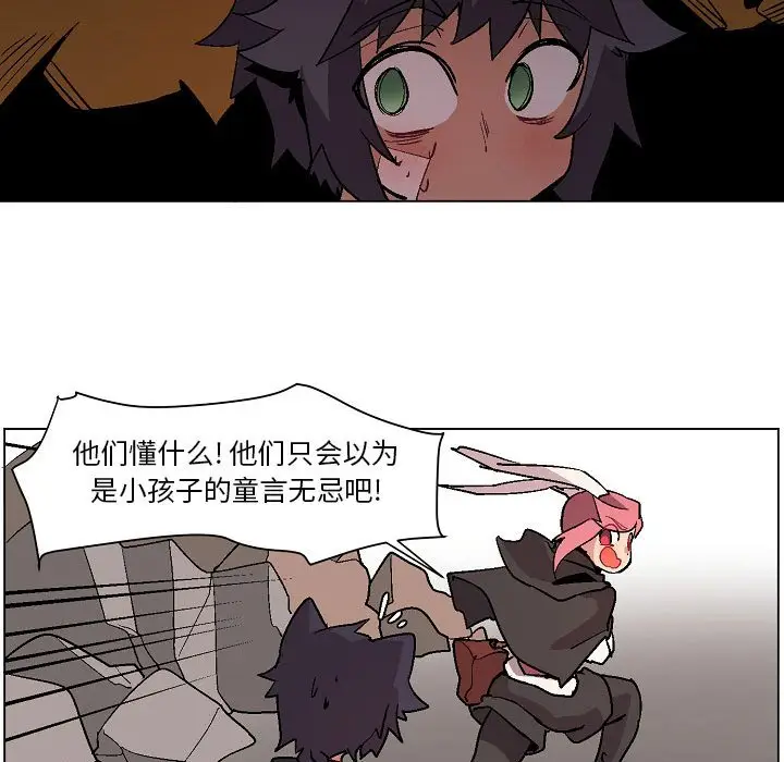 重建魔王城[顶通]韩漫全集-第 4 话无删减无遮挡章节图片 