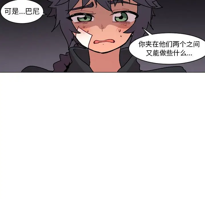 重建魔王城[顶通]韩漫全集-第 4 话无删减无遮挡章节图片 