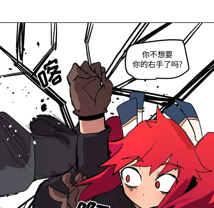 重建魔王城[顶通]韩漫全集-第 4 话无删减无遮挡章节图片 