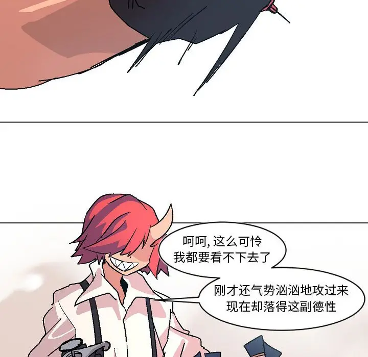 重建魔王城[顶通]韩漫全集-第 4 话无删减无遮挡章节图片 