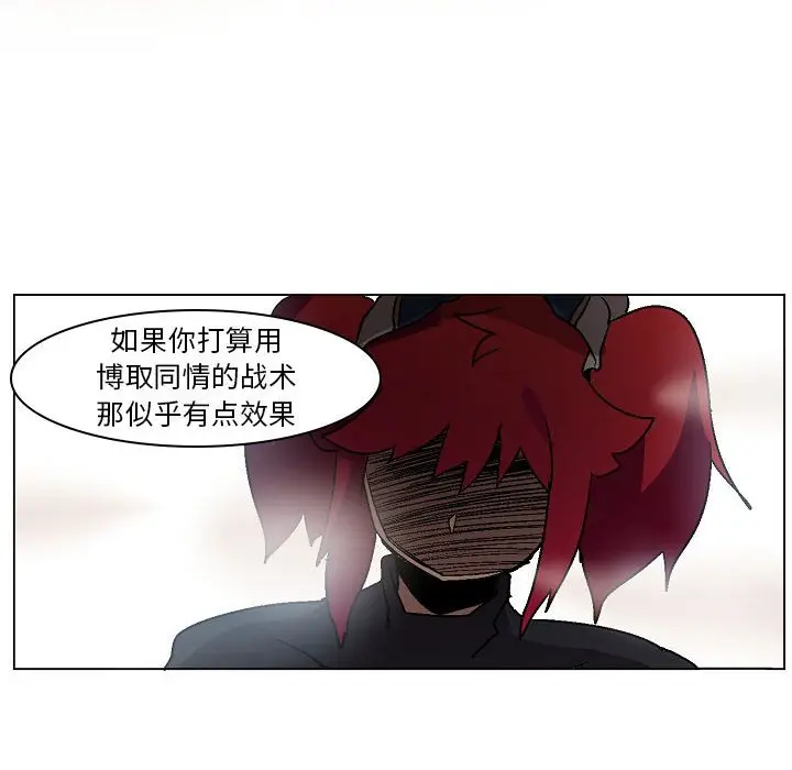 重建魔王城[顶通]韩漫全集-第 4 话无删减无遮挡章节图片 