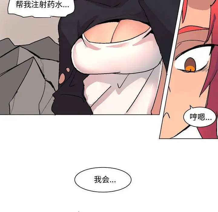重建魔王城[顶通]韩漫全集-第 4 话无删减无遮挡章节图片 