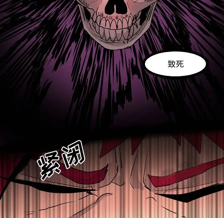 重建魔王城[顶通]韩漫全集-第 4 话无删减无遮挡章节图片 