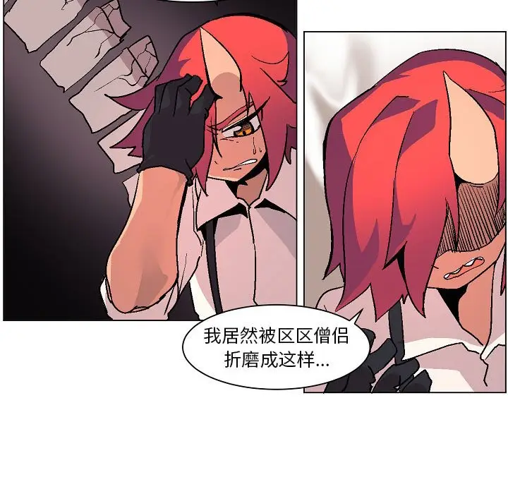 重建魔王城[顶通]韩漫全集-第 4 话无删减无遮挡章节图片 