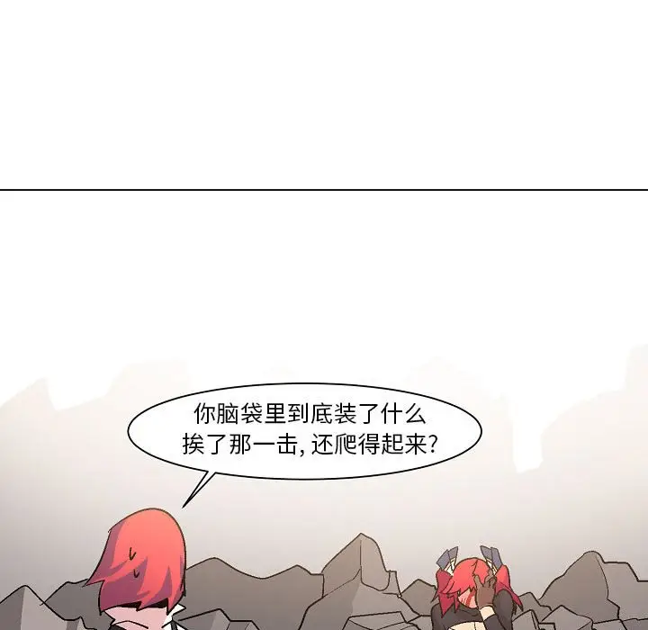 重建魔王城[顶通]韩漫全集-第 4 话无删减无遮挡章节图片 