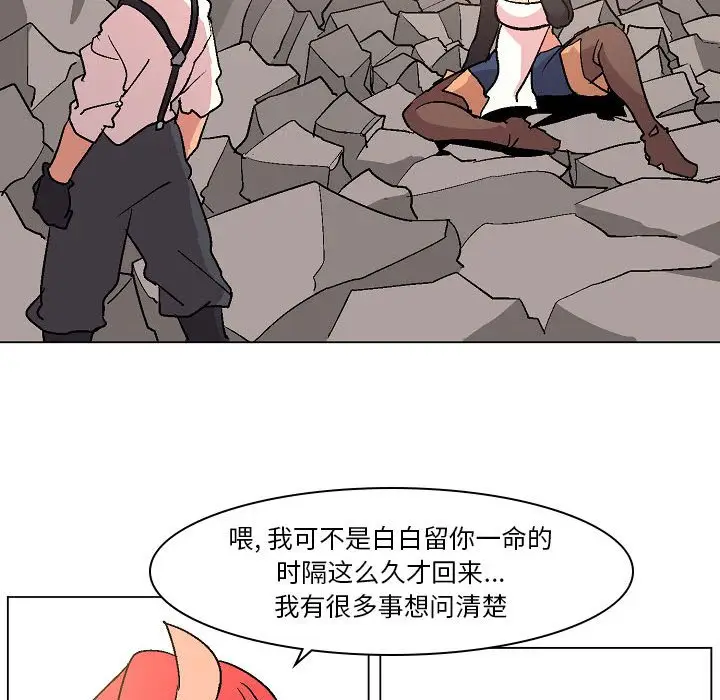 重建魔王城[顶通]韩漫全集-第 4 话无删减无遮挡章节图片 