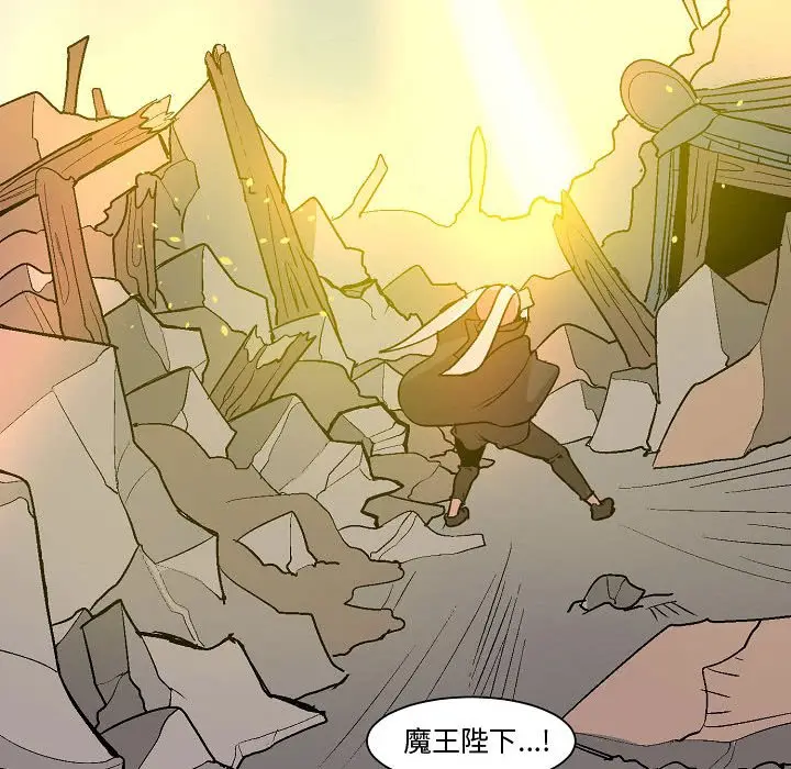 重建魔王城[顶通]韩漫全集-第 4 话无删减无遮挡章节图片 