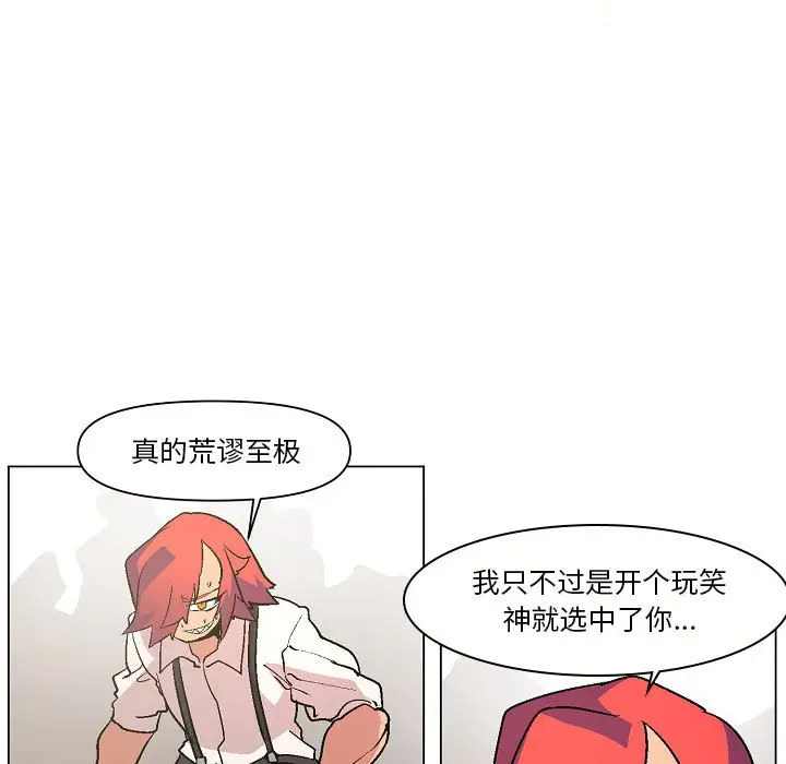 重建魔王城[顶通]韩漫全集-第 4 话无删减无遮挡章节图片 