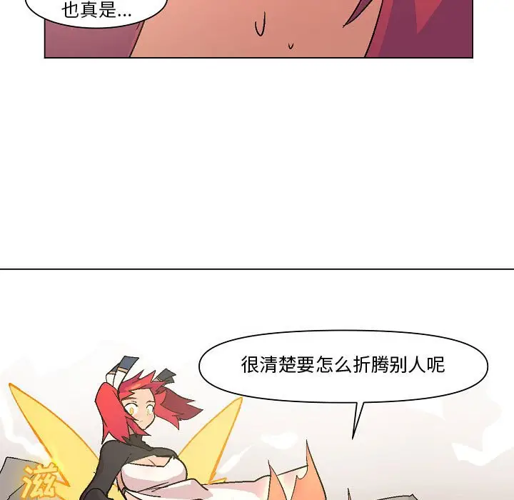 重建魔王城[顶通]韩漫全集-第 4 话无删减无遮挡章节图片 