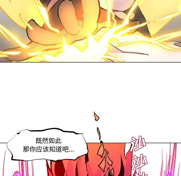 重建魔王城[顶通]韩漫全集-第 4 话无删减无遮挡章节图片 