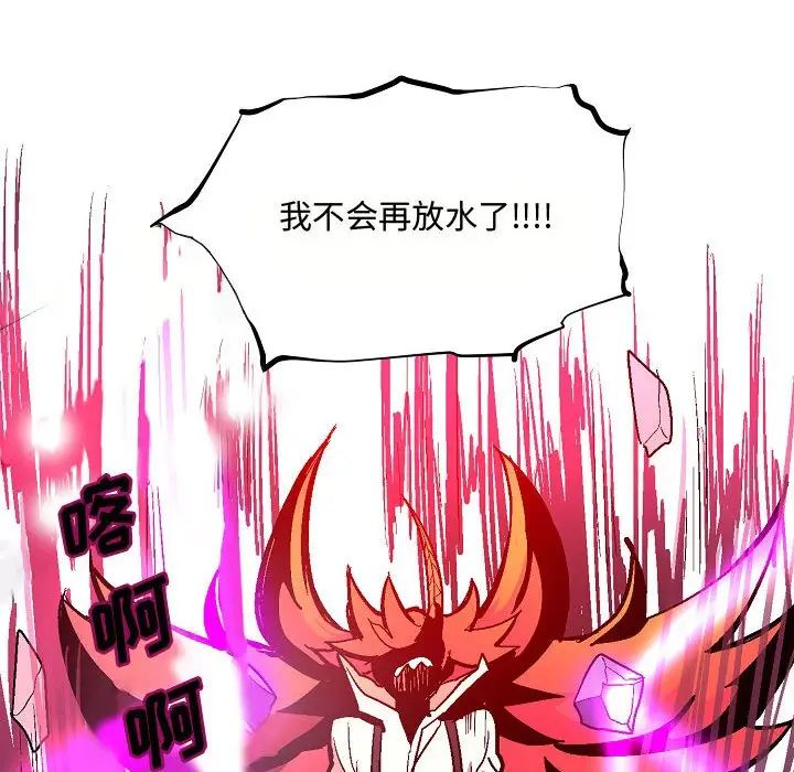 重建魔王城[顶通]韩漫全集-第 4 话无删减无遮挡章节图片 