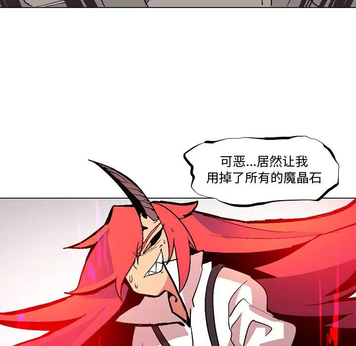 重建魔王城[顶通]韩漫全集-第 4 话无删减无遮挡章节图片 