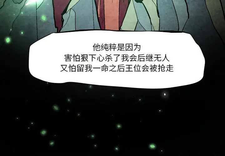 重建魔王城[顶通]韩漫全集-第 5 话无删减无遮挡章节图片 