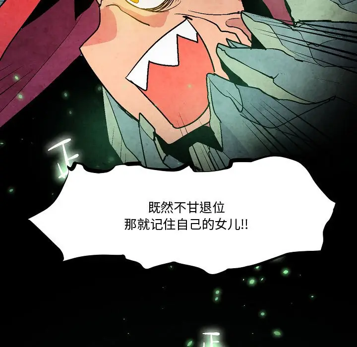 重建魔王城[顶通]韩漫全集-第 5 话无删减无遮挡章节图片 