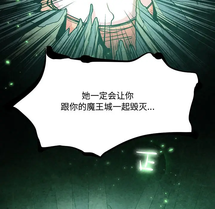 重建魔王城[顶通]韩漫全集-第 5 话无删减无遮挡章节图片 