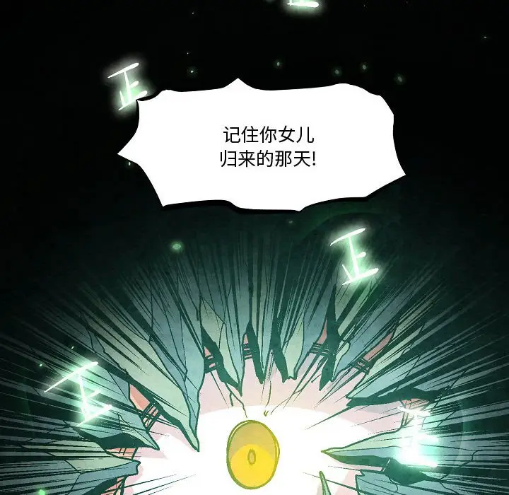 重建魔王城[顶通]韩漫全集-第 5 话无删减无遮挡章节图片 