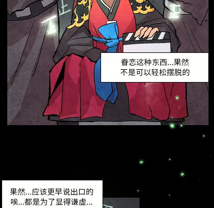 重建魔王城[顶通]韩漫全集-第 5 话无删减无遮挡章节图片 