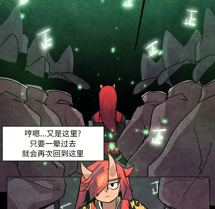 重建魔王城[顶通]韩漫全集-第 5 话无删减无遮挡章节图片 