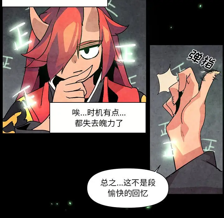 重建魔王城[顶通]韩漫全集-第 5 话无删减无遮挡章节图片 