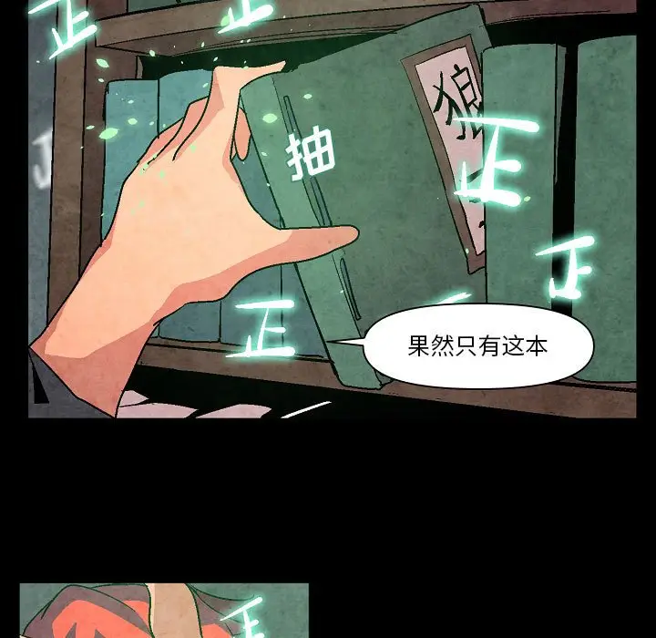 重建魔王城[顶通]韩漫全集-第 5 话无删减无遮挡章节图片 