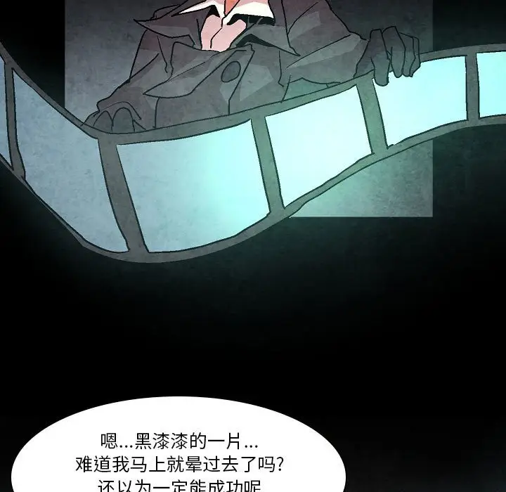 重建魔王城[顶通]韩漫全集-第 5 话无删减无遮挡章节图片 