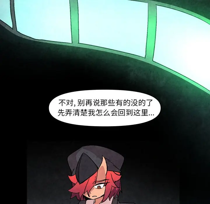 重建魔王城[顶通]韩漫全集-第 5 话无删减无遮挡章节图片 