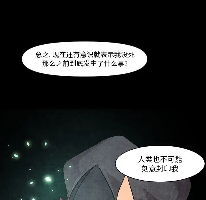 重建魔王城[顶通]韩漫全集-第 5 话无删减无遮挡章节图片 