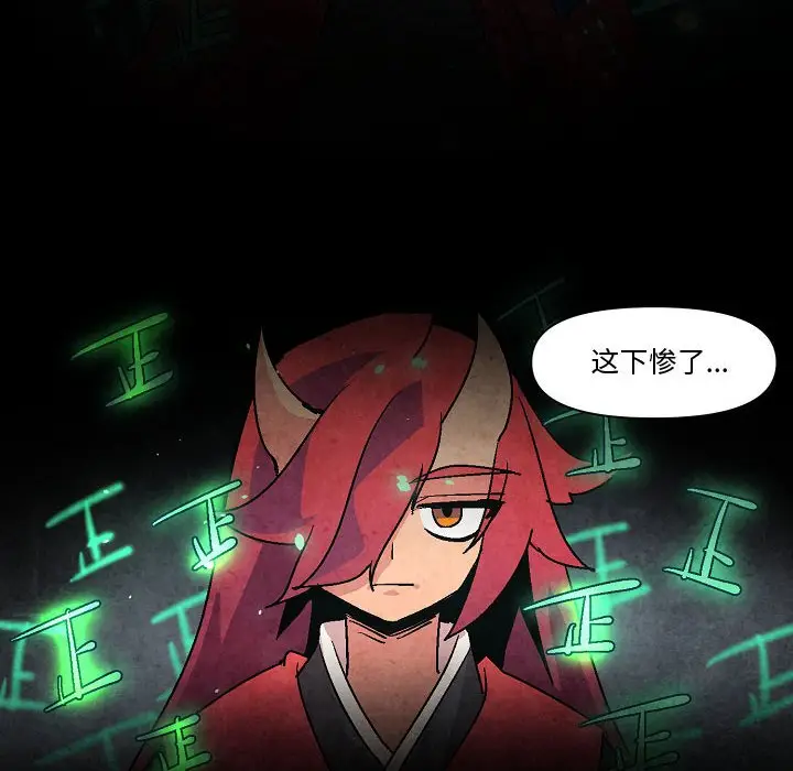 重建魔王城[顶通]韩漫全集-第 5 话无删减无遮挡章节图片 