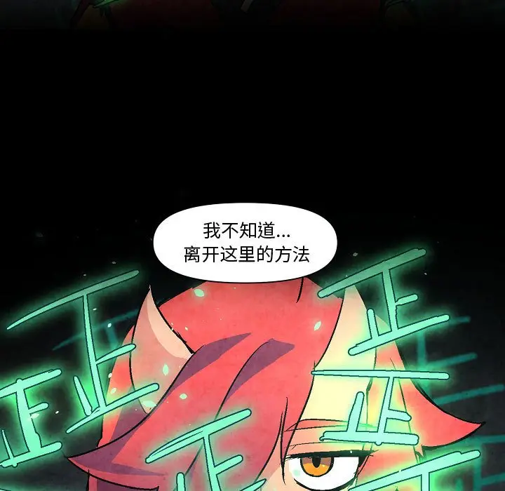 重建魔王城[顶通]韩漫全集-第 5 话无删减无遮挡章节图片 