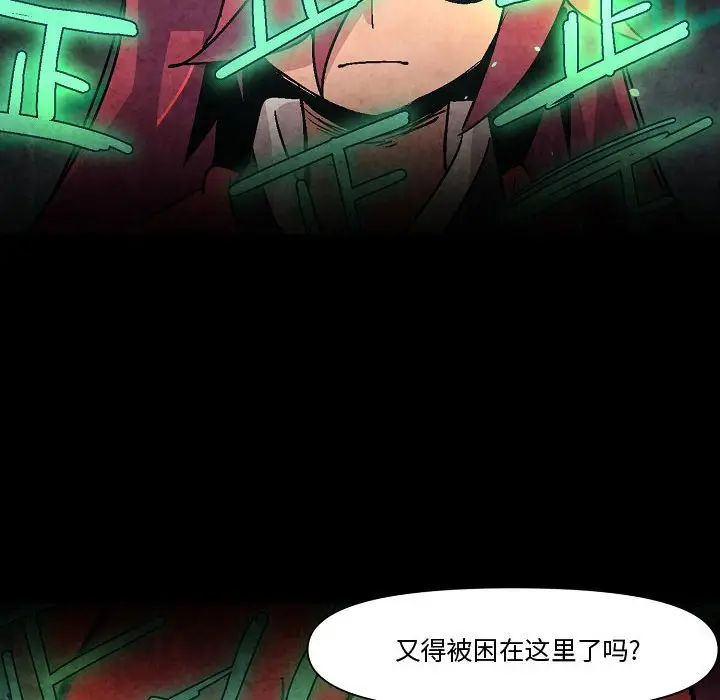 重建魔王城[顶通]韩漫全集-第 5 话无删减无遮挡章节图片 