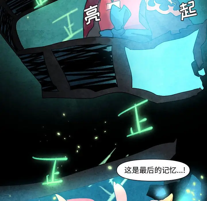 重建魔王城[顶通]韩漫全集-第 5 话无删减无遮挡章节图片 