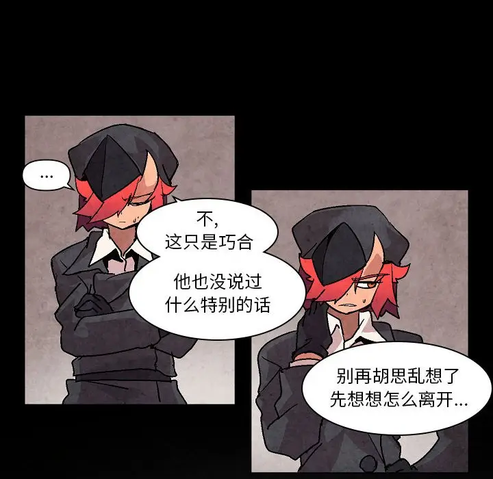 重建魔王城[顶通]韩漫全集-第 5 话无删减无遮挡章节图片 