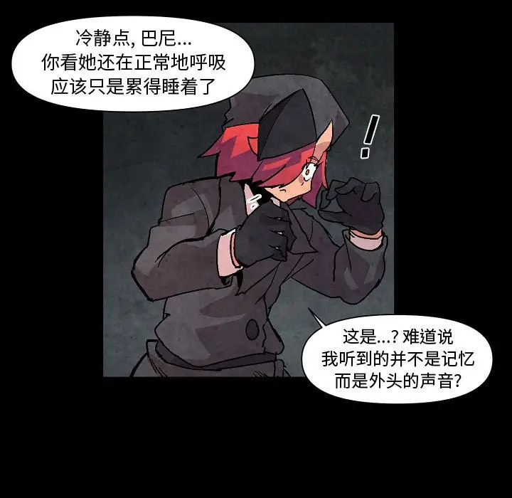 重建魔王城[顶通]韩漫全集-第 5 话无删减无遮挡章节图片 