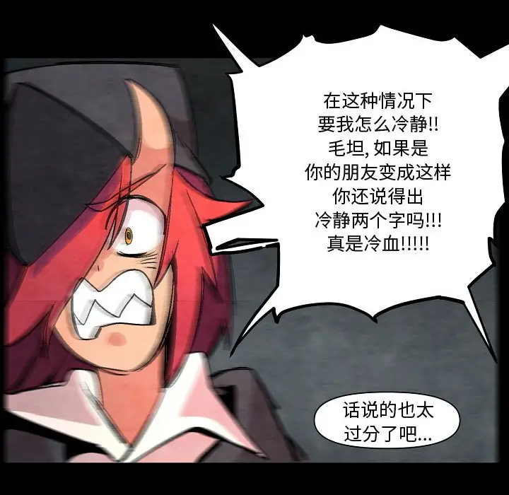 重建魔王城[顶通]韩漫全集-第 5 话无删减无遮挡章节图片 