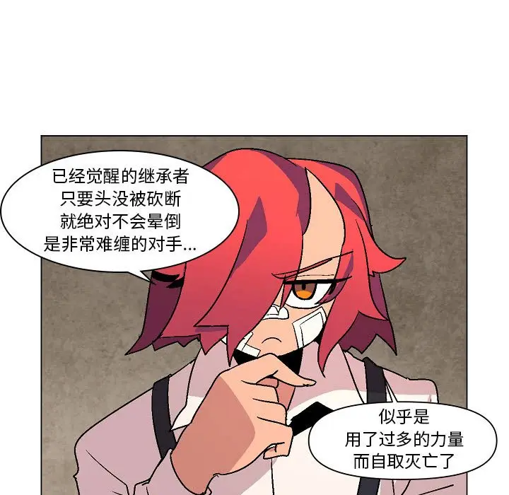 重建魔王城[顶通]韩漫全集-第 5 话无删减无遮挡章节图片 