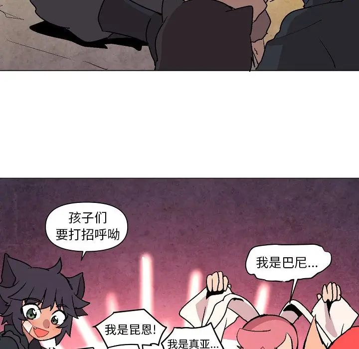 重建魔王城[顶通]韩漫全集-第 5 话无删减无遮挡章节图片 