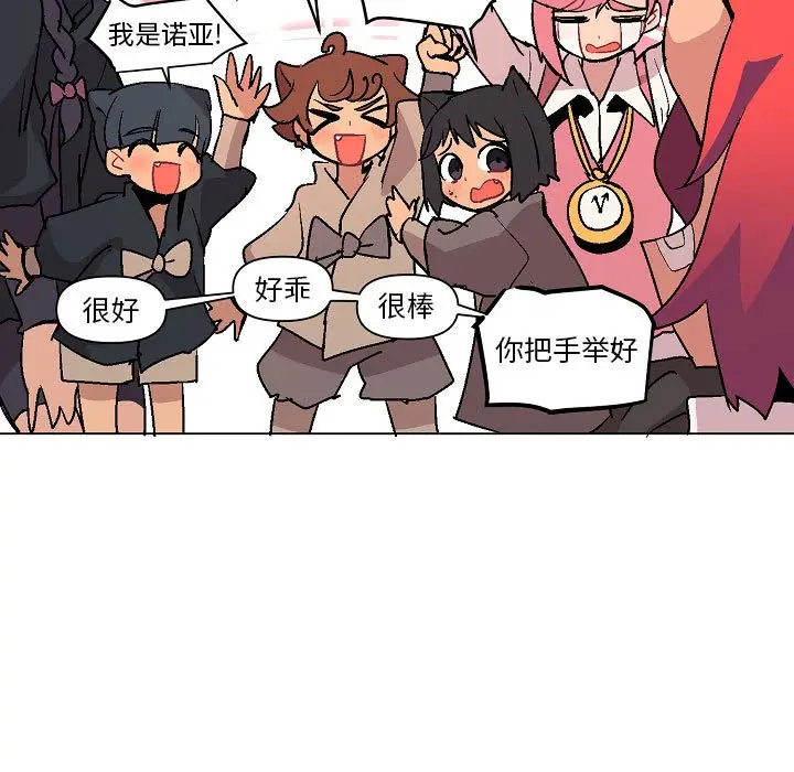 重建魔王城[顶通]韩漫全集-第 5 话无删减无遮挡章节图片 