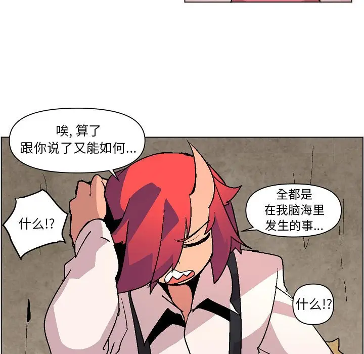 重建魔王城[顶通]韩漫全集-第 5 话无删减无遮挡章节图片 