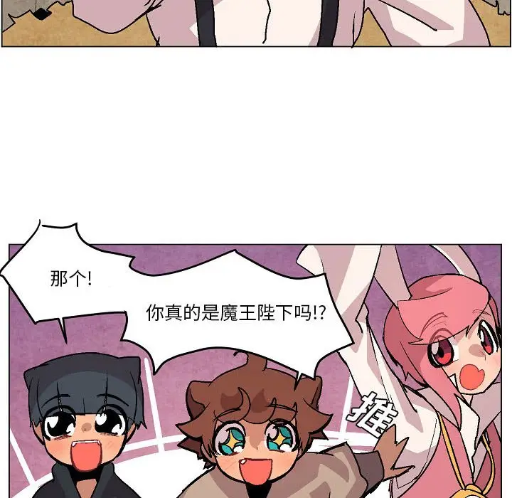 重建魔王城[顶通]韩漫全集-第 5 话无删减无遮挡章节图片 