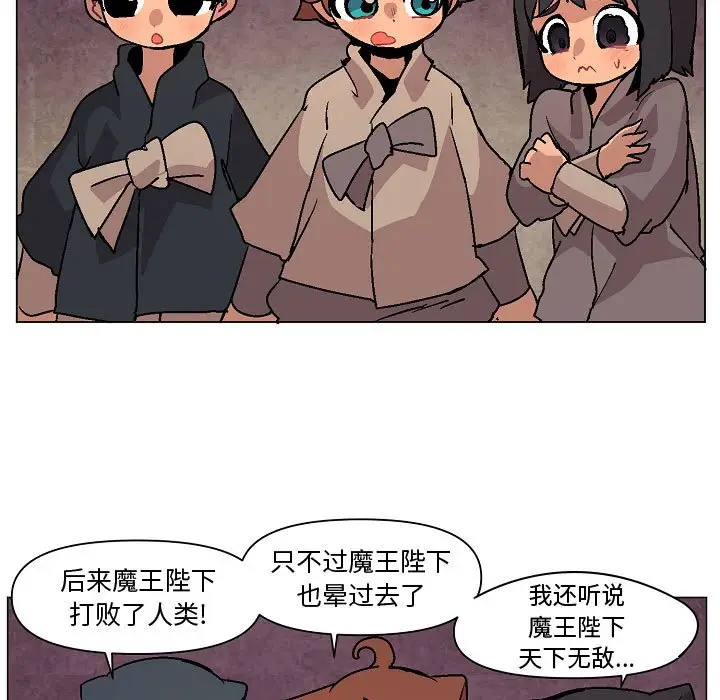重建魔王城[顶通]韩漫全集-第 5 话无删减无遮挡章节图片 