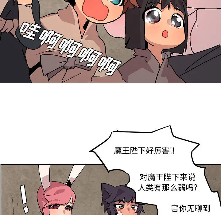 重建魔王城[顶通]韩漫全集-第 5 话无删减无遮挡章节图片 