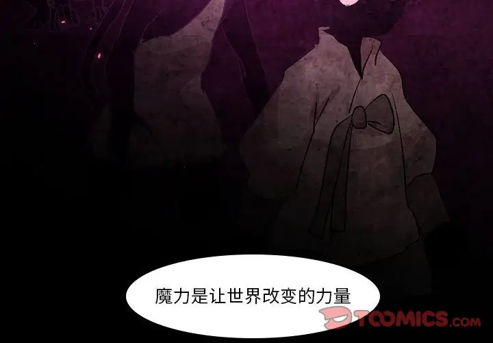 重建魔王城[顶通]韩漫全集-第 6 话无删减无遮挡章节图片 
