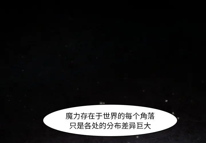 重建魔王城[顶通]韩漫全集-第 6 话无删减无遮挡章节图片 