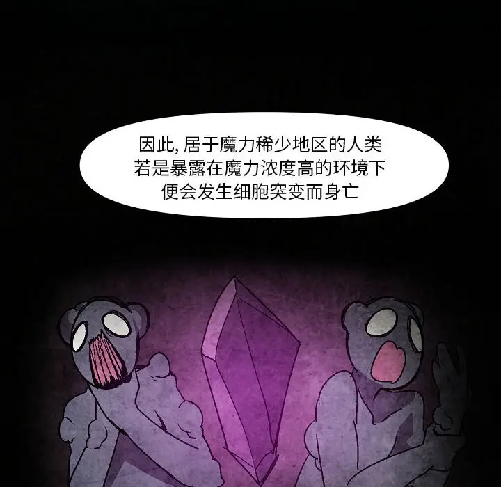 重建魔王城[顶通]韩漫全集-第 6 话无删减无遮挡章节图片 