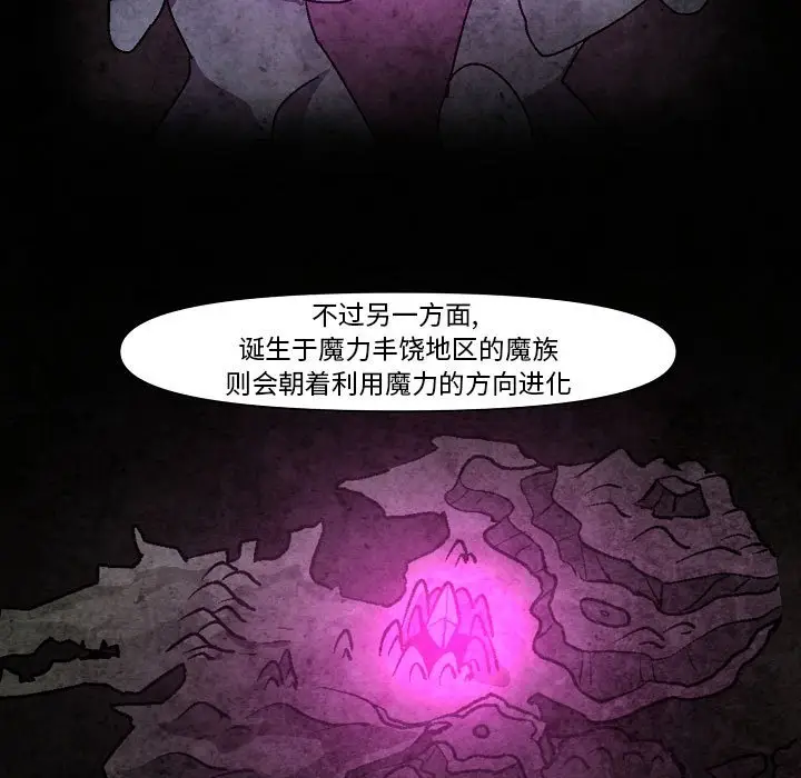 重建魔王城[顶通]韩漫全集-第 6 话无删减无遮挡章节图片 