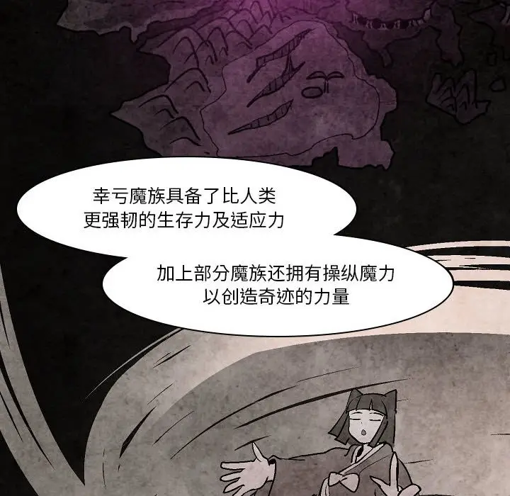 重建魔王城[顶通]韩漫全集-第 6 话无删减无遮挡章节图片 